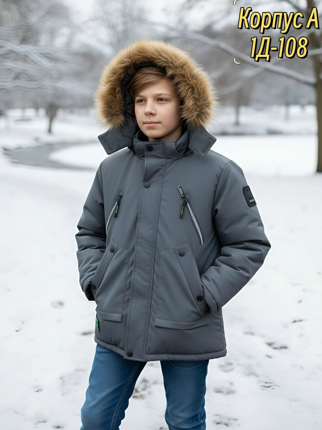 зимняя куртка для мальчика,куртка для мальчика,куртка зимняя для подростка,куртка парка для мальчика,куртка зимняя
