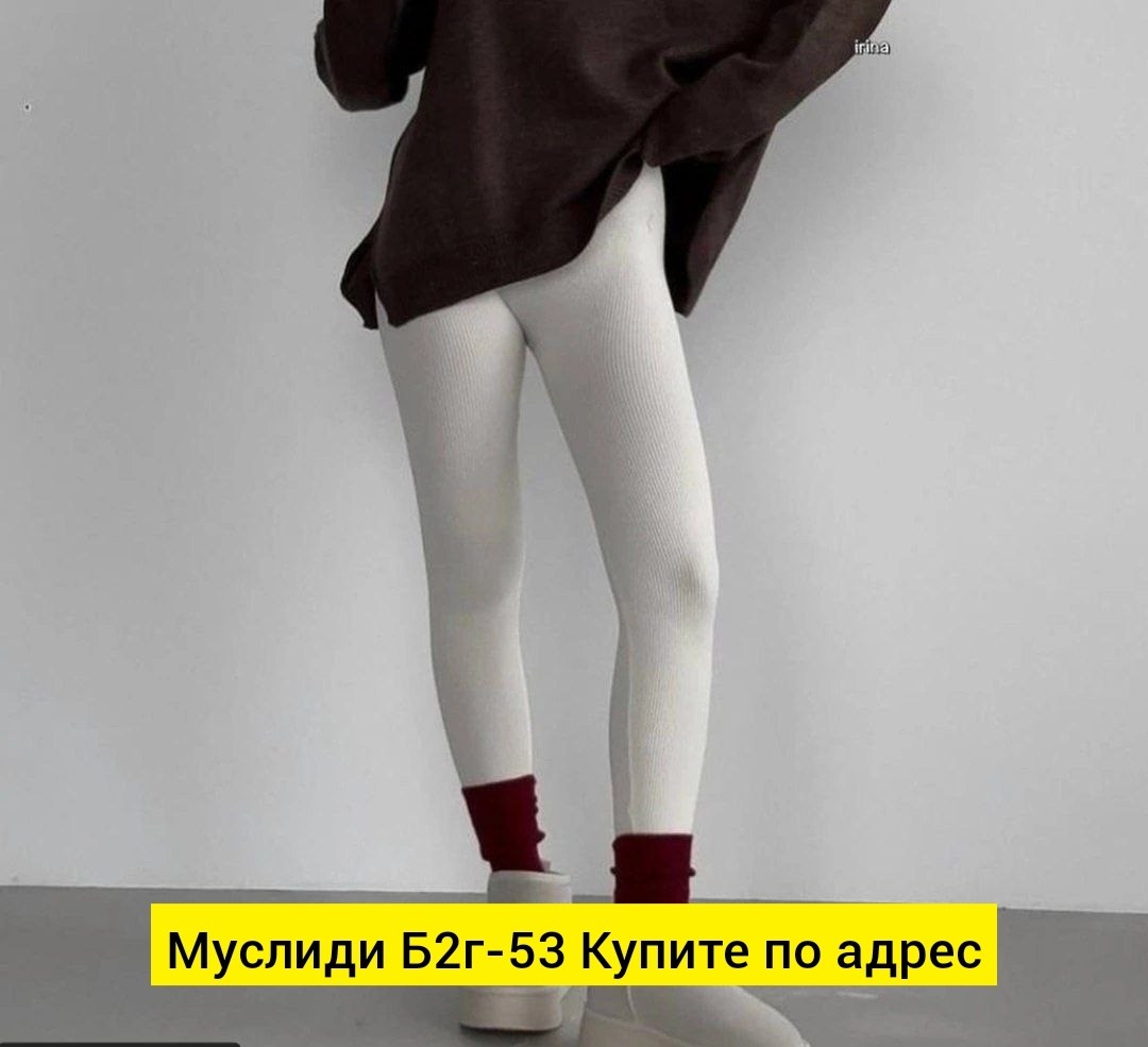 бежевые лосины,леггинсы лосины женские,леггинсы спортивные в рубчик лосины утягивающие,женские леггинсы,легинсы женские