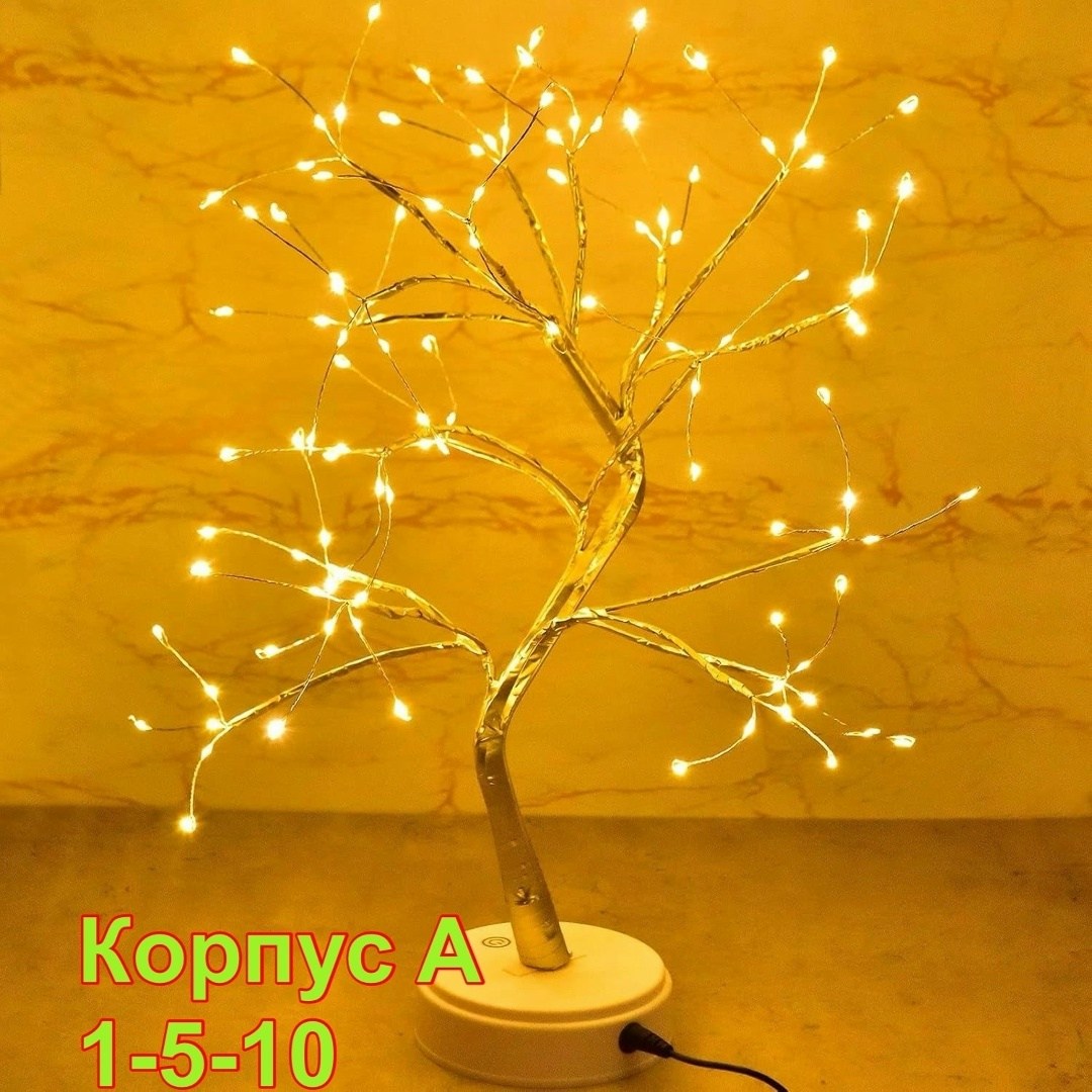 светильник светодиодное дерево настольный ночник,светильник дерево светодиодный,светодиодное дерево,светильник настольный светодиодный дерево,светящееся дерево