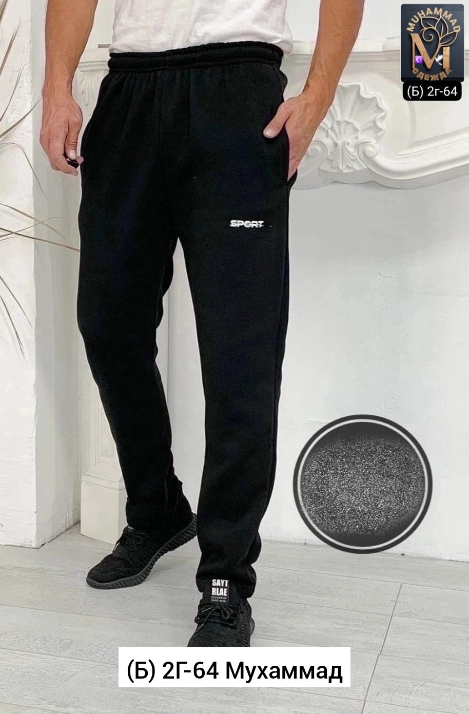 брюки мужские спортивные,брюки мужские на флисе,брюки спортивные,брюки мужские,флисовые брюки