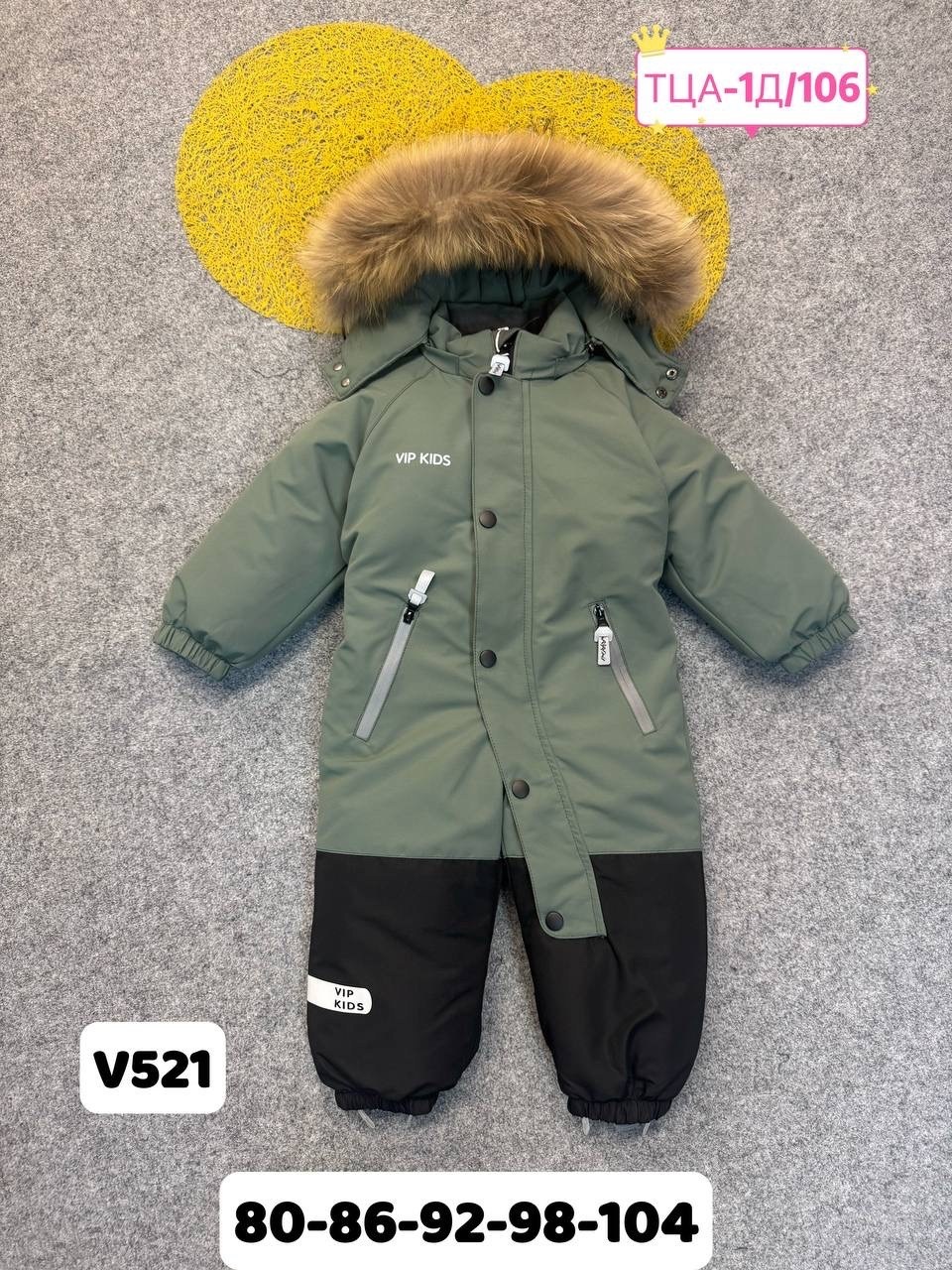 детский зимний комбинезон,зимние комбинезоны,зимний комбинезон pogo kids,комбинезон зимний для мальчика,комбинезон зимний super pogo kids