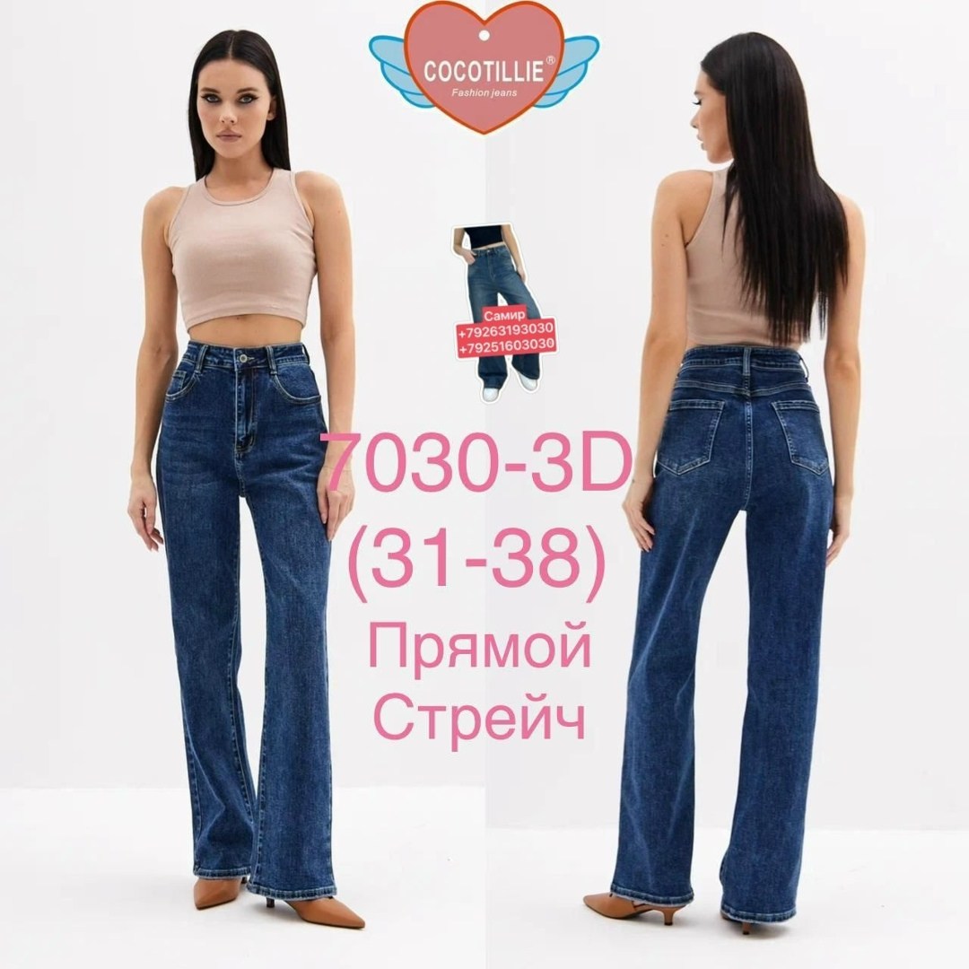 женские джинсы,джинсы широкие прямые,джинсы женские широкие,джинсы трубы женские,джинсы палаццо