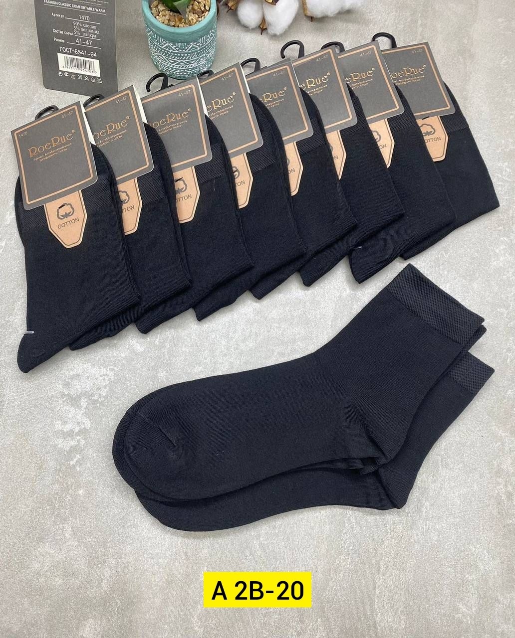 носки мужские,носки мужские 10 пар,мужские носки классические,носки мужские и женские,носки комплект