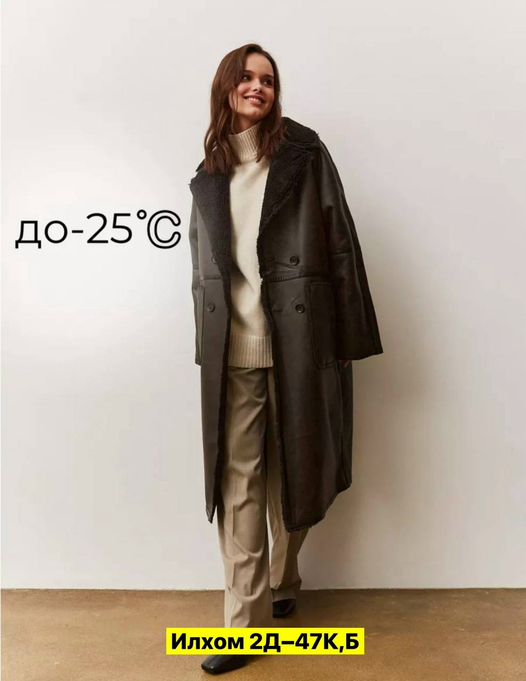 стильное пальто,пальто золла черное,пальто барашек,пальто женские,пальто шуба