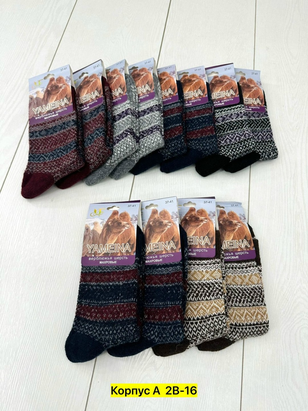 женские теплые носки,носки женские шерстяные,носки женские,носки теплые шерстяные,носки шерсть