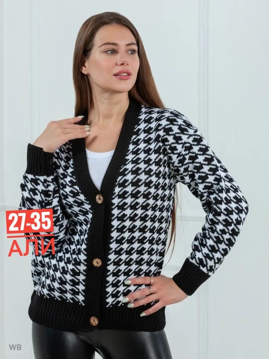 кардиган женский,кардиган,вязаные кардиганы,кардиган женский черный,кардиган женский вязаный