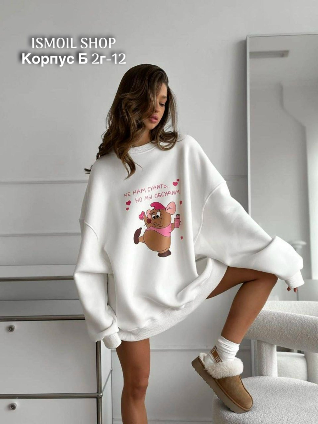 свитшот оверсайз с начесом,свитшот женская,парные свитшоты,cвитшот женский оверсайз,теплый свитшот