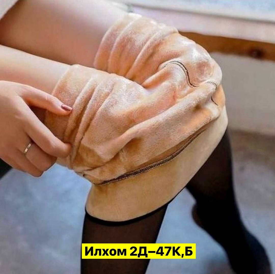 теплые зимние женские колготки normov,колготки теплые,теплые женские колготки,колготки плотные,колготки утепленные