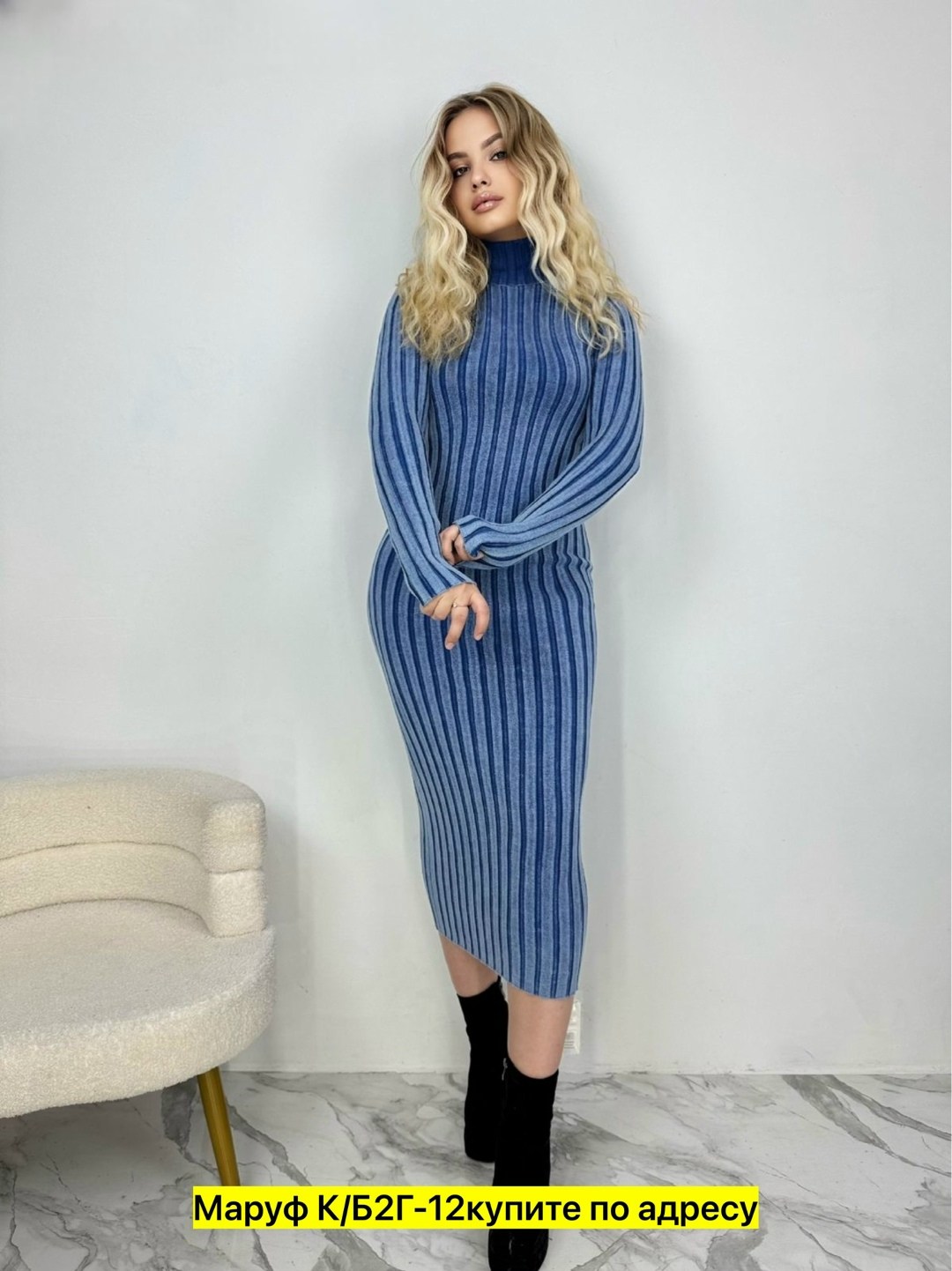 трикотажное платье лапша,платье лапша,женская платья лапша,платье лапша теплое,платье женская