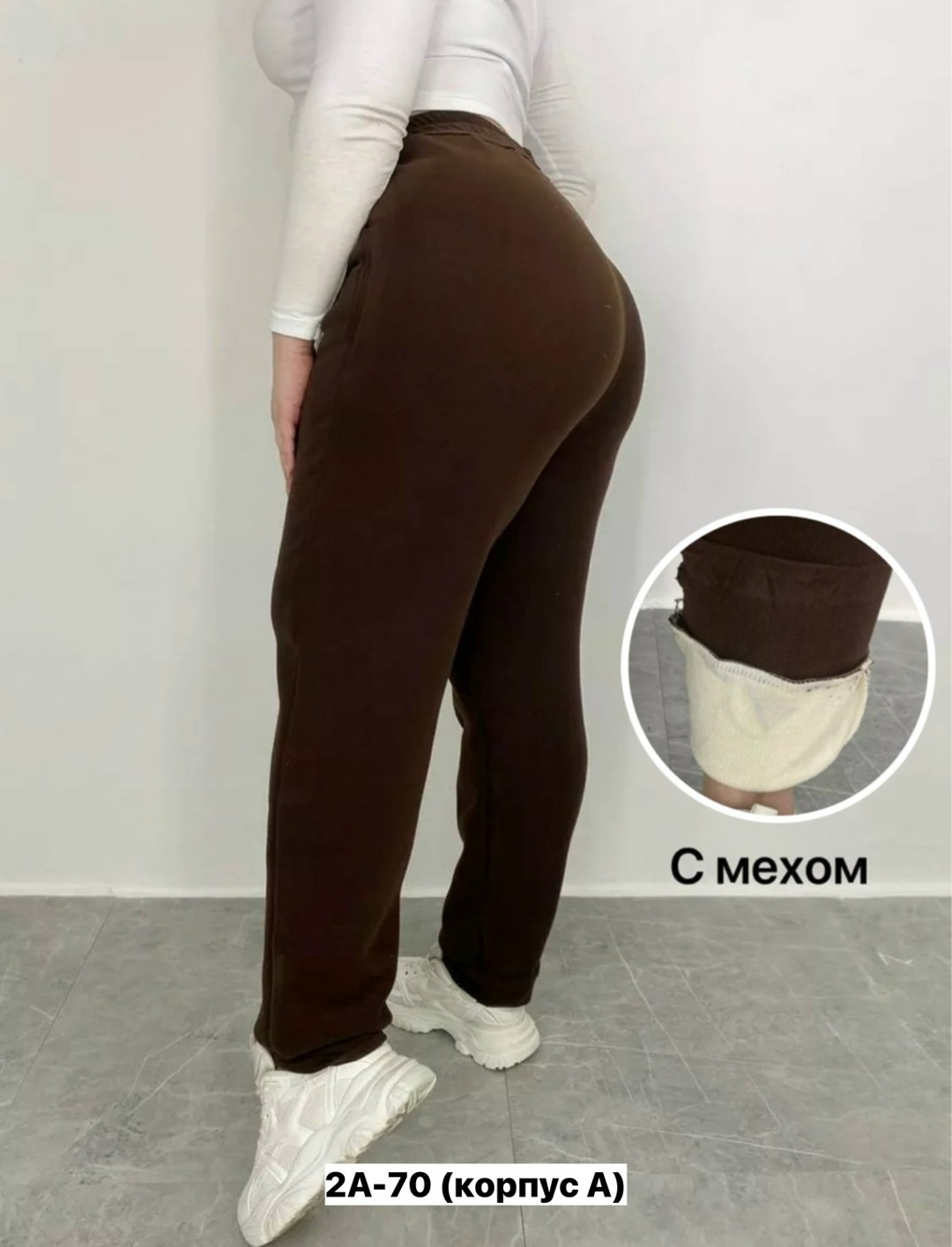 брюки с мехом,штаны с мех,брюки теплые,джинсы брюки,женский брюки