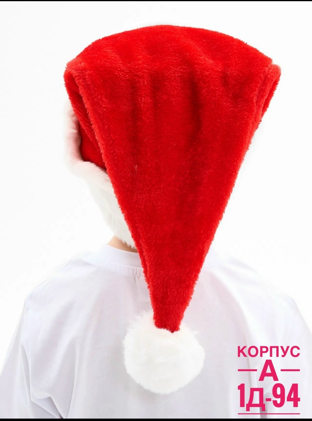 шапка новогодняя колпак деда мороза,шапка новогодняя,шапка деда мороза,головной убор деда мороза,новогодние шапки деда мороза