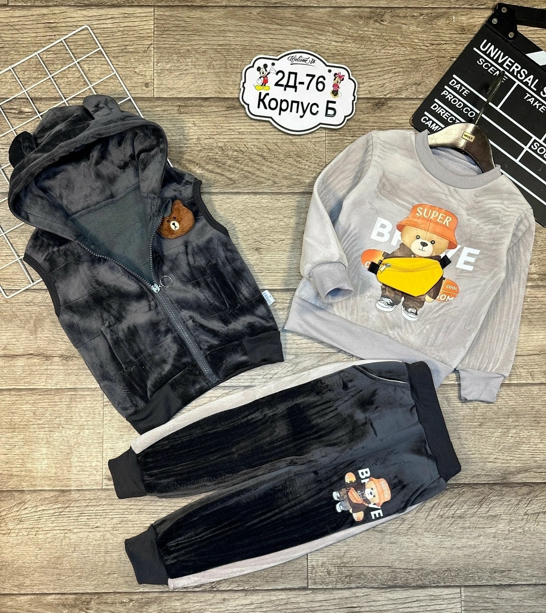 детский костюм,детские комплекты,костюм тройка детский,теплый костюм для малыша,костюм детский комплект