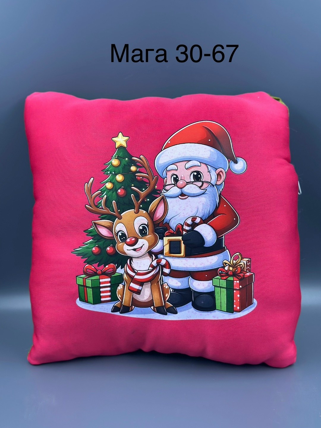 подушки,декоративная подушка,подушка с вышивкой,подарки подушка,новогодние подушки