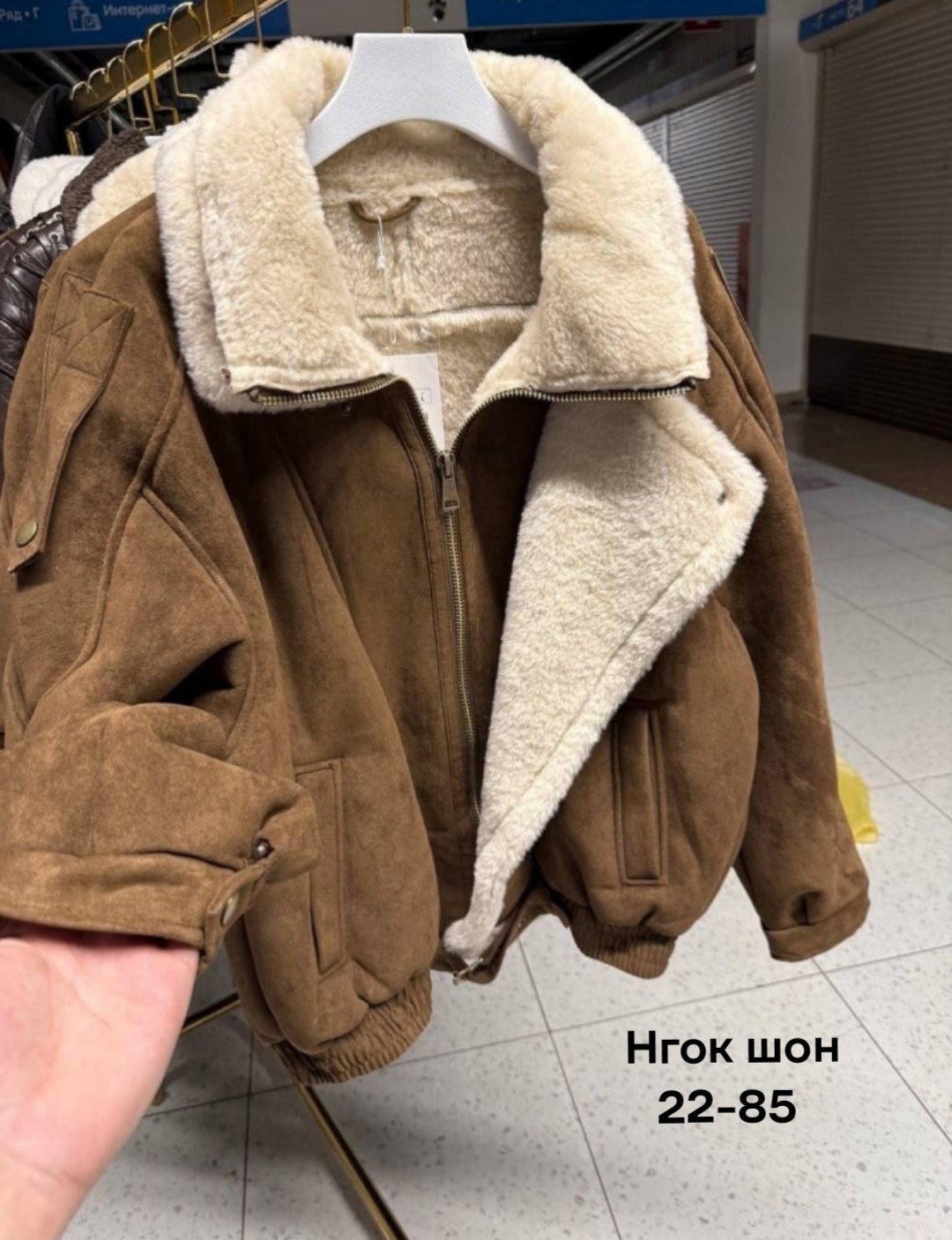 куртка теплая,дубленка женская,дубленка авиатор,куртка женская,замшевая куртка