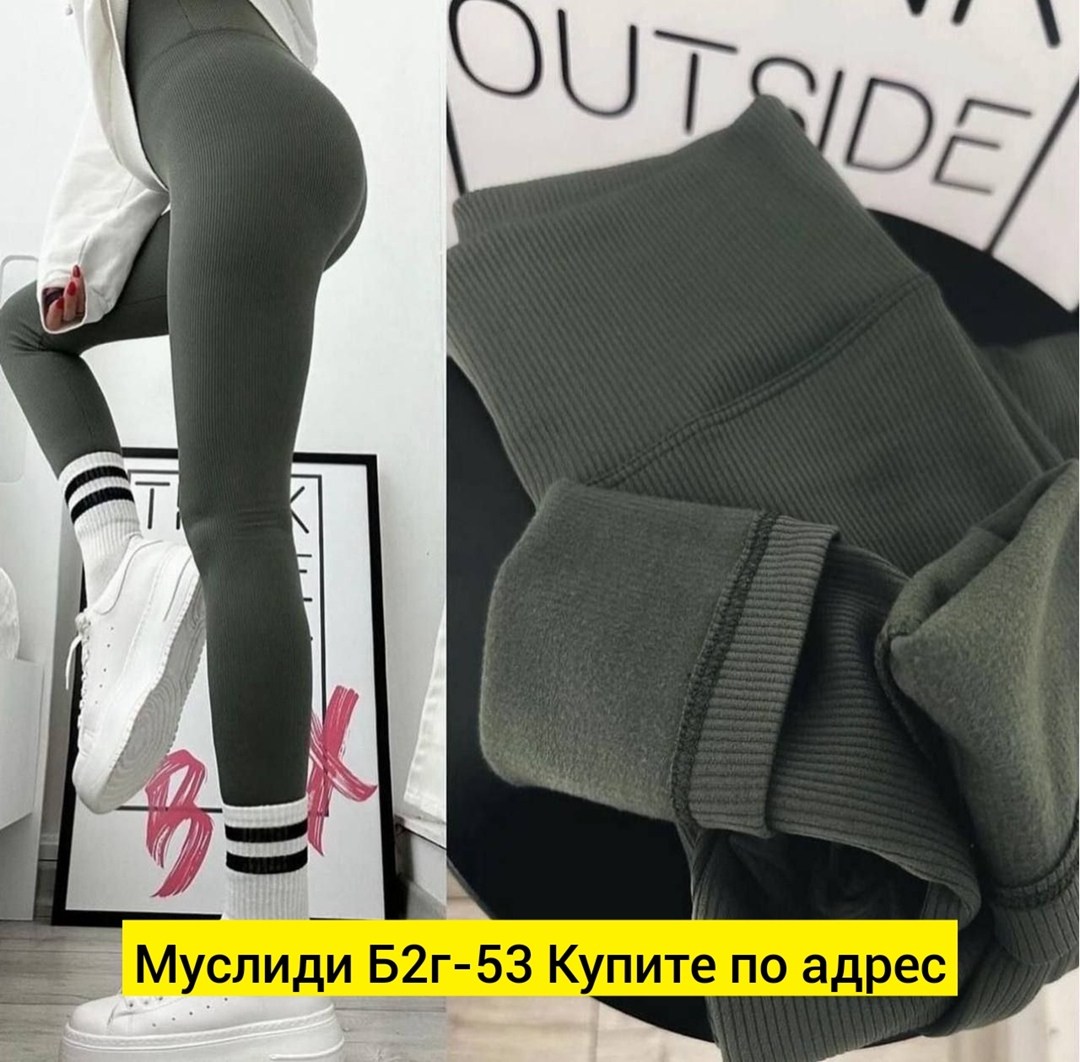 бежевые лосины,леггинсы лосины женские,леггинсы спортивные в рубчик лосины утягивающие,женские леггинсы,легинсы женские