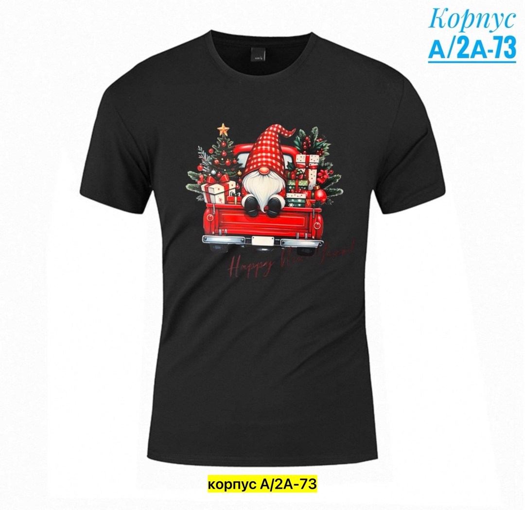 футболка мужская,новогодние футболки,новогодняя футболка мужская,футболка,футболка для мальчиков