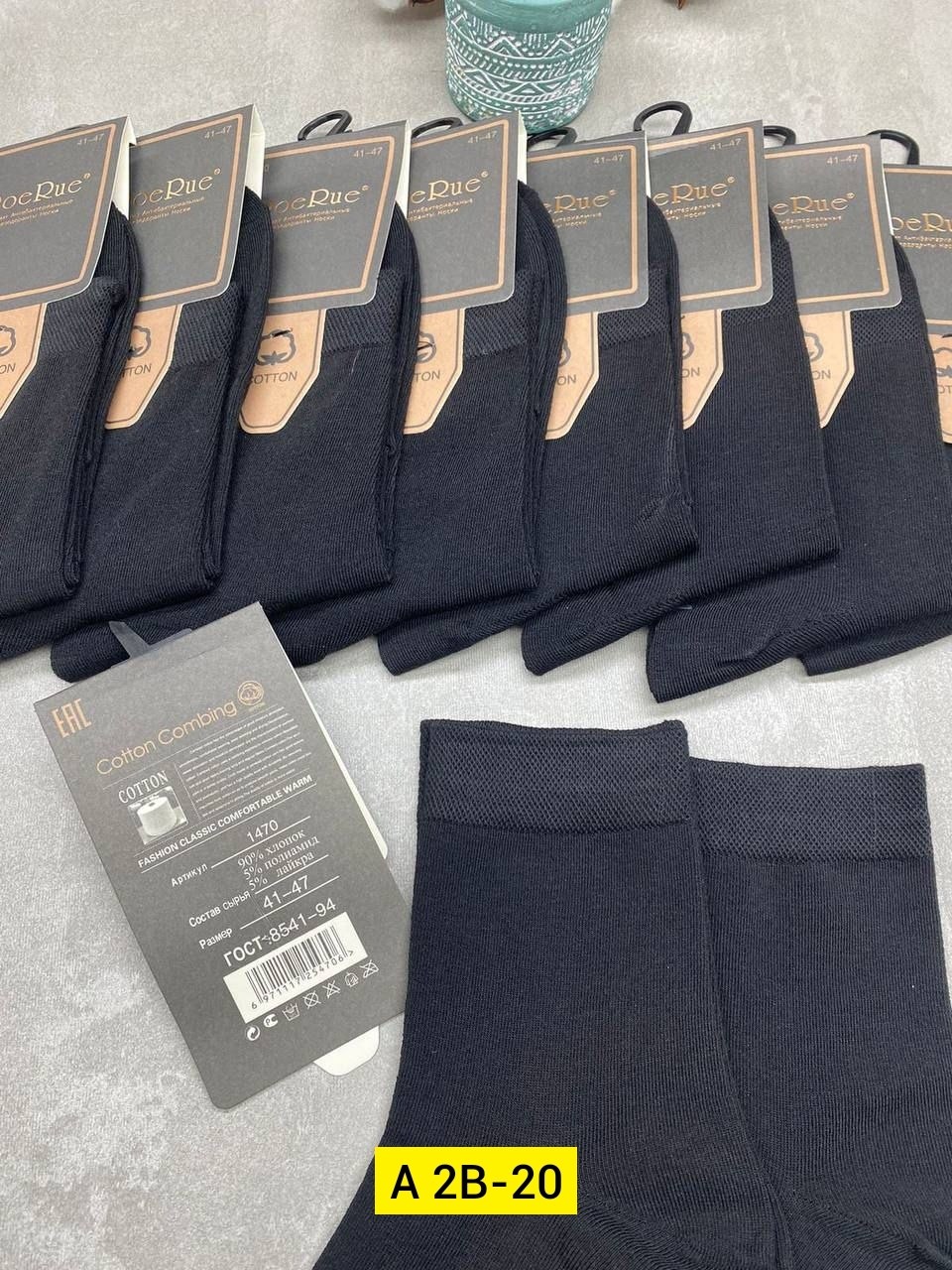 носки мужские,носки мужские 10 пар,мужские носки классические,носки мужские и женские,носки комплект