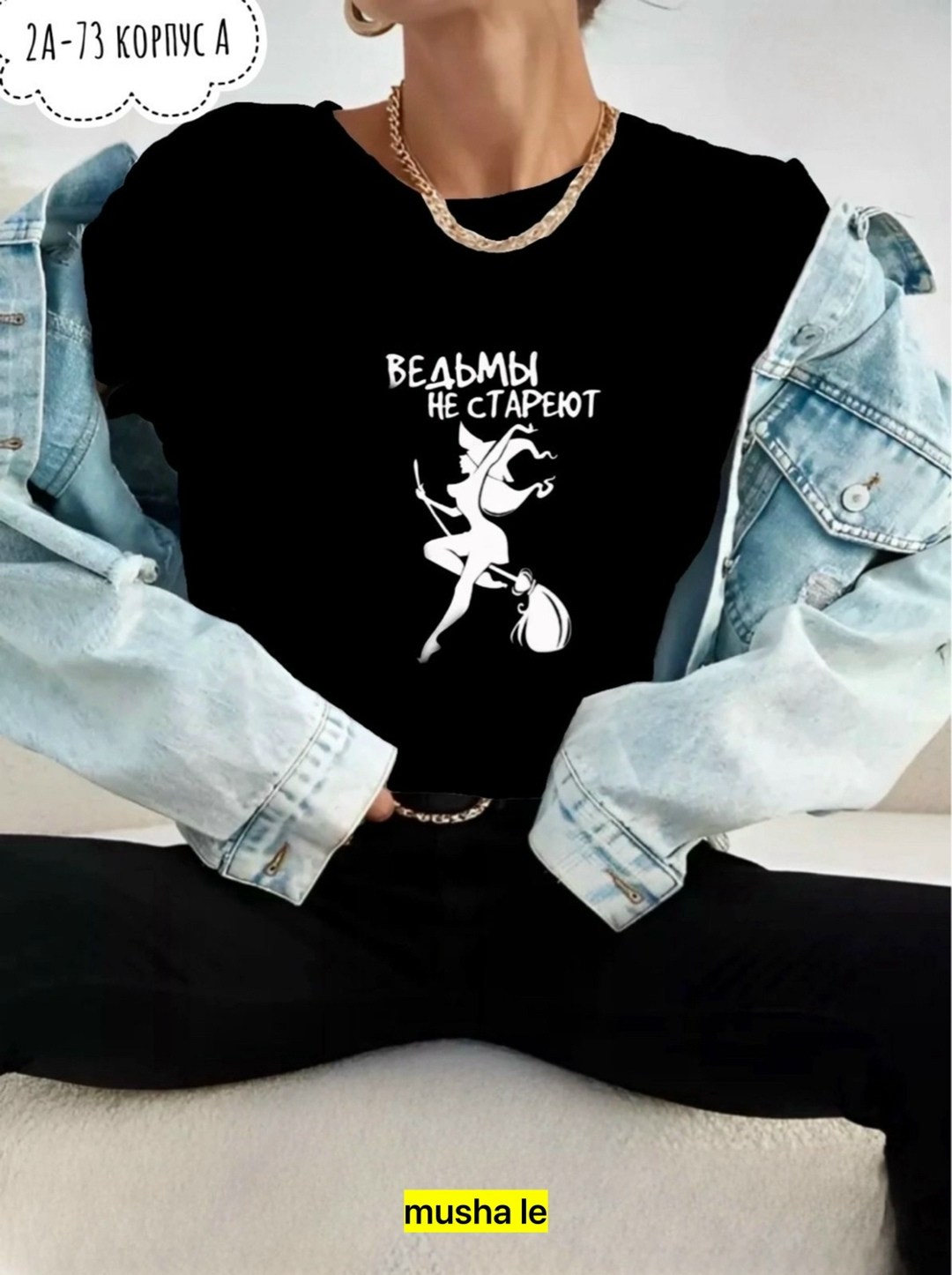 футболка женская, ,футболка ведьмы не стареют зеленая,футболка ведьмы не стареют,футболки с принтом женские