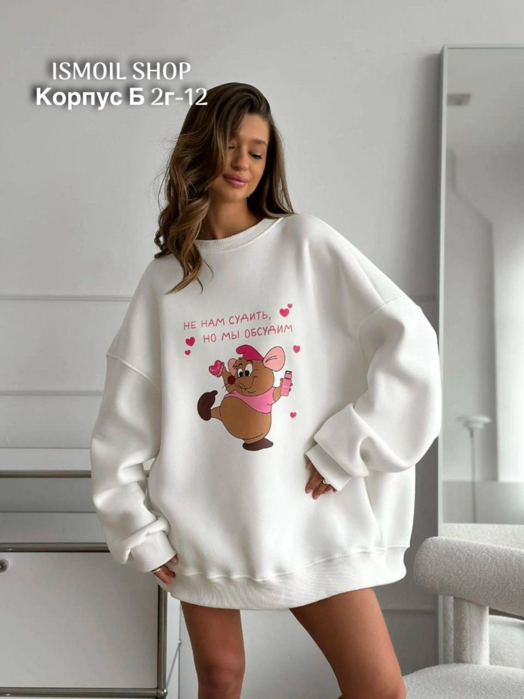 свитшот оверсайз с начесом,свитшот женская,парные свитшоты,cвитшот женский оверсайз,теплый свитшот