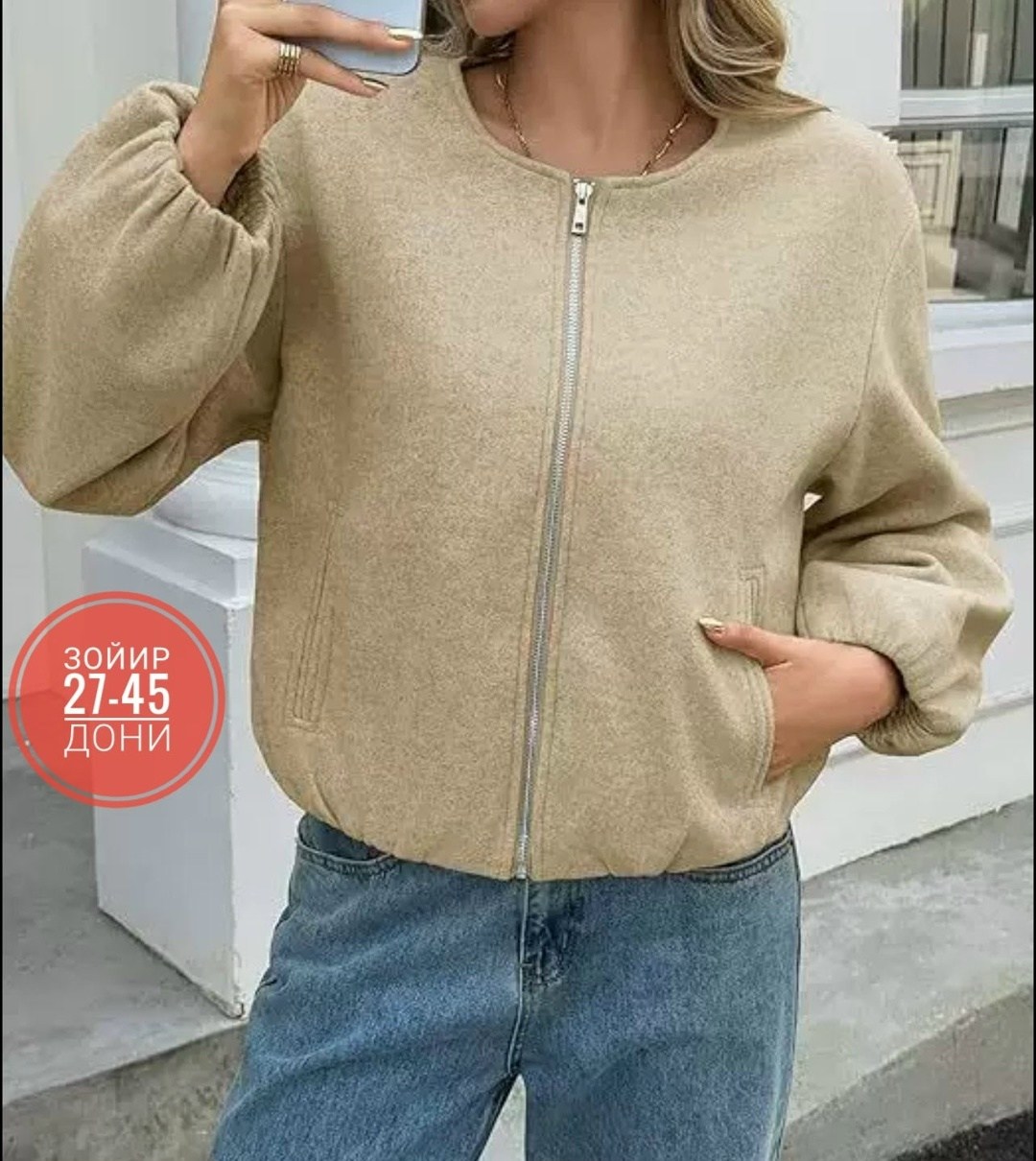 повседневная куртка,куртка бомбер,куртка женская бомбер,женская куртка,женская кофта