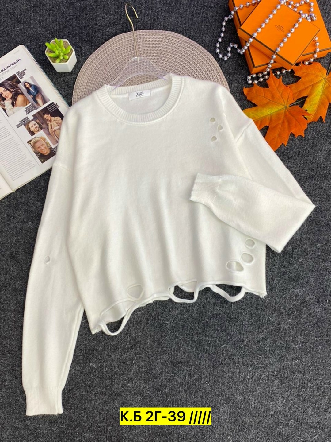 стильная кофта,модный джемпер,кофта женская,вязаная кофта,модные свитера