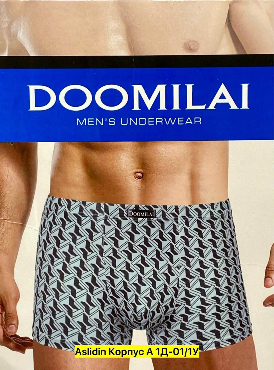 трусы мужские,набор мужских трусов,набор мужское,нижнее белье мужское,белье мужское