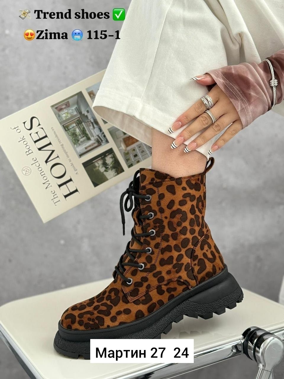 ,леопардовые ботинки,ботинки женские, женская,модные женские ботинки