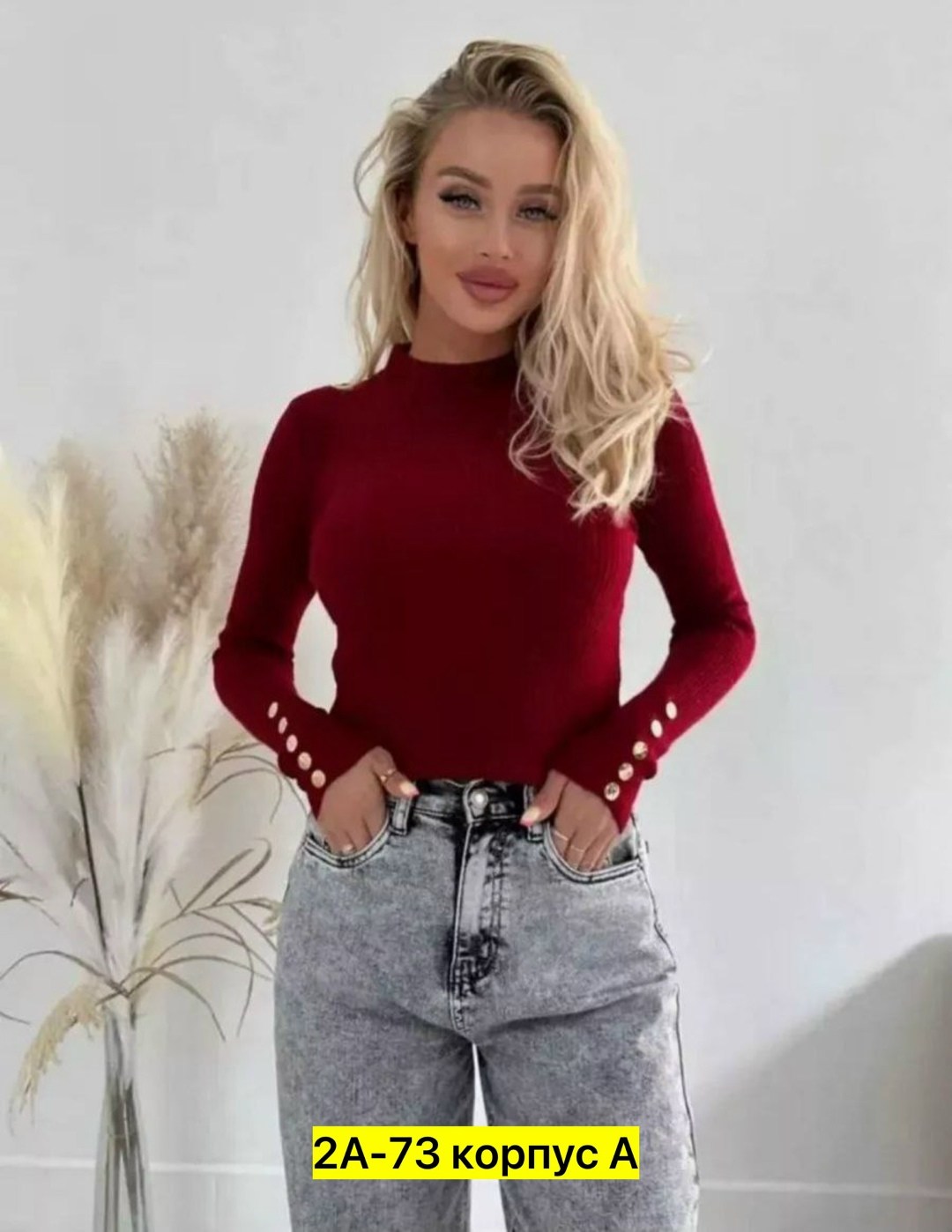 женская кофта,стильная кофта,водолазка лапша женская,кофта женская лапша базовая бадлон,кофта лапша
