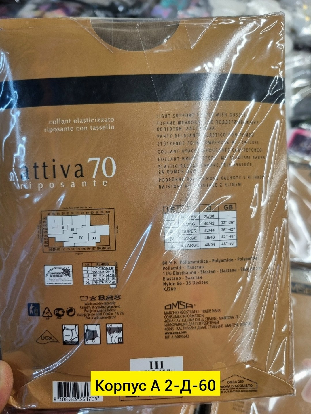 колготки 40 ден,колготки омса,колготки женские omsa attiva 40,упаковка колготок 40 ден размер 3,колготки капроновые