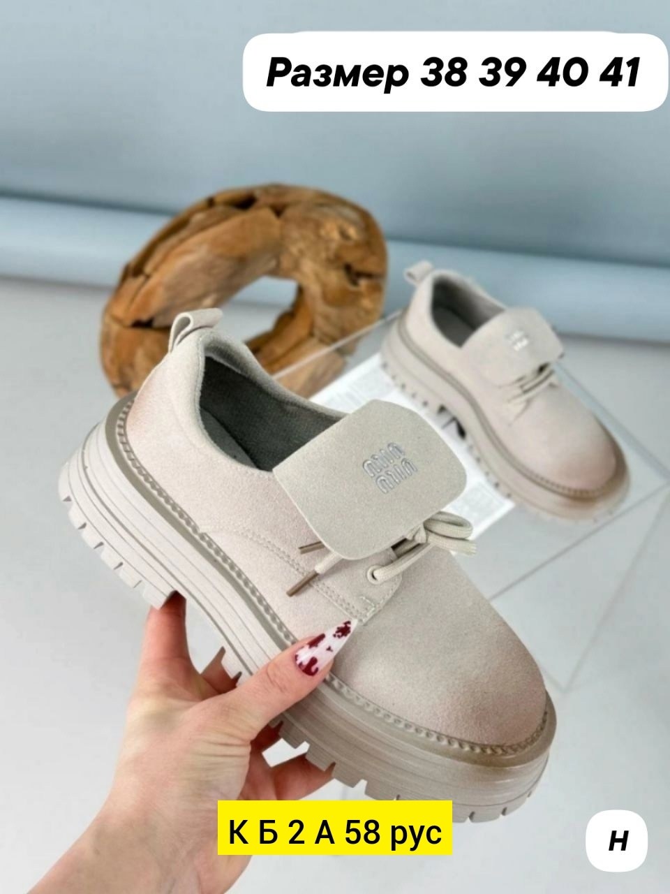 ,ботинки miu miu,женские ботинки,ботинки замша,обуви