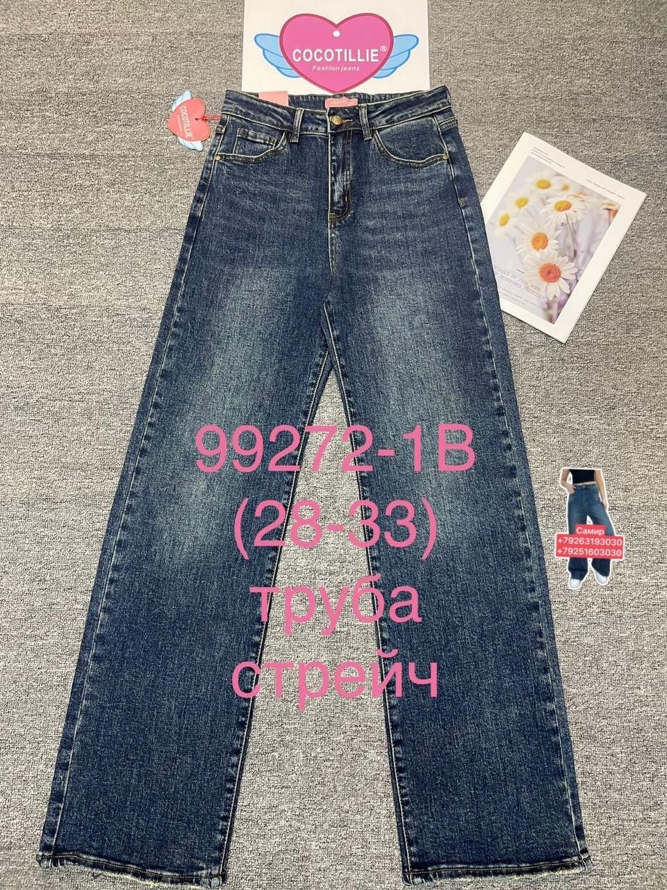 женские джинсы,джинсы широкие прямые,джинсы женские широкие,джинсы трубы женские,джинсы палаццо