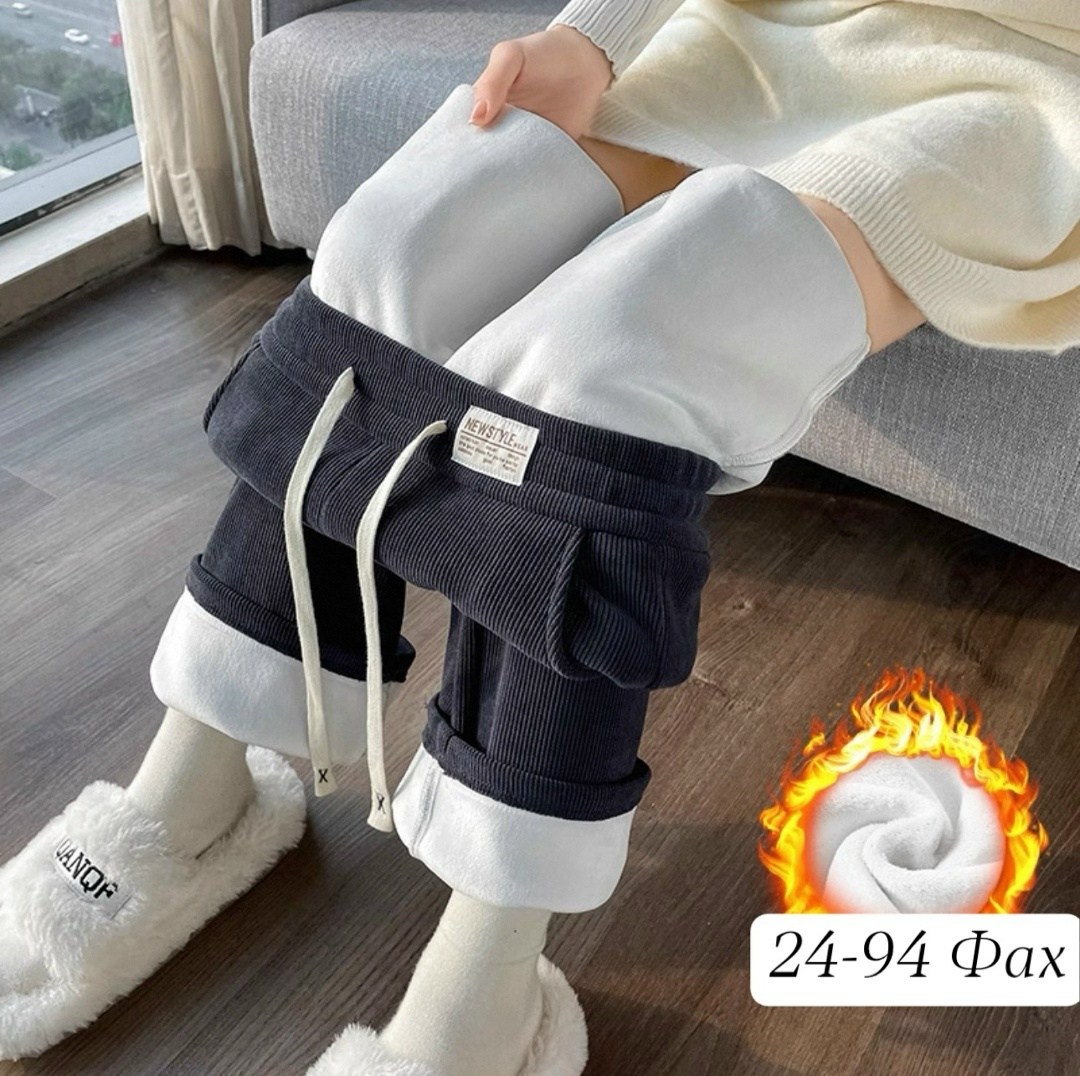 теплые брюки,брюки повседневные женские,зимние теплые брюки,брюки женские зимние,зимние утепленные брюки