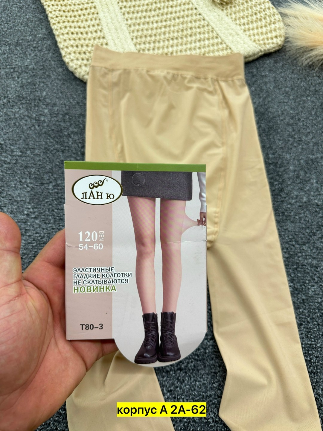 женские колготки,колготки повседневные,колготки чулки,нейлоновые колготки,теплые колготки