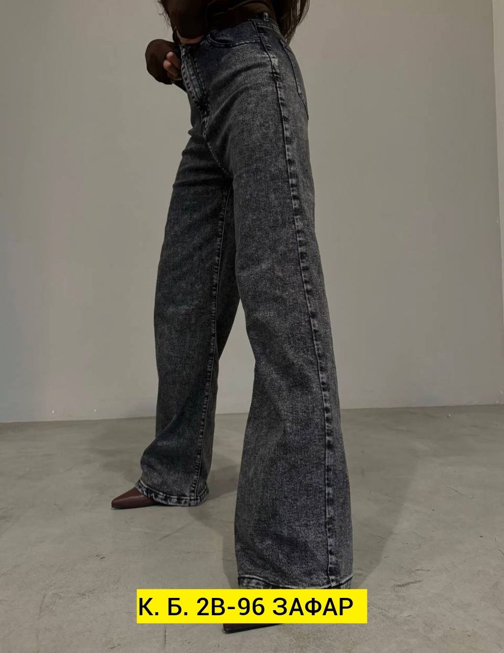 джинсы женские широкие,джинсы женские,джинсы брюки,джинсы штаны,модные джинсы