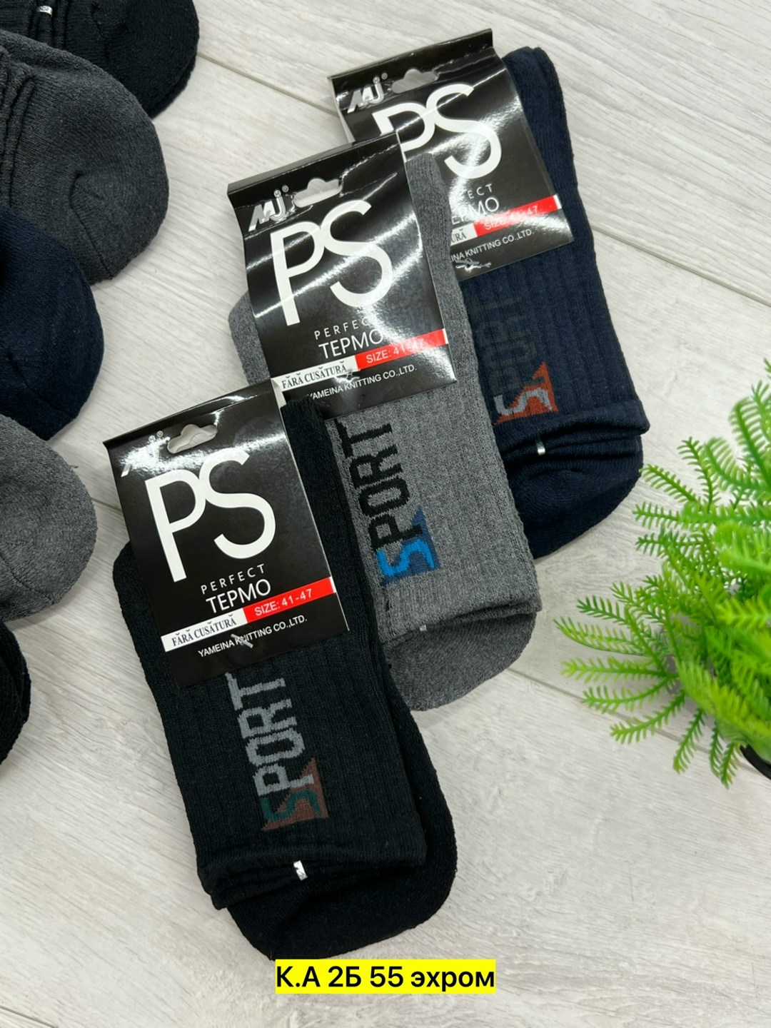 носки мужские теплые,носки мужские,носки комплект,носки мужские махровые,носки теплых