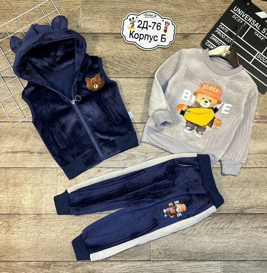 детский костюм,детские комплекты,костюм тройка детский,теплый костюм для малыша,костюм детский комплект