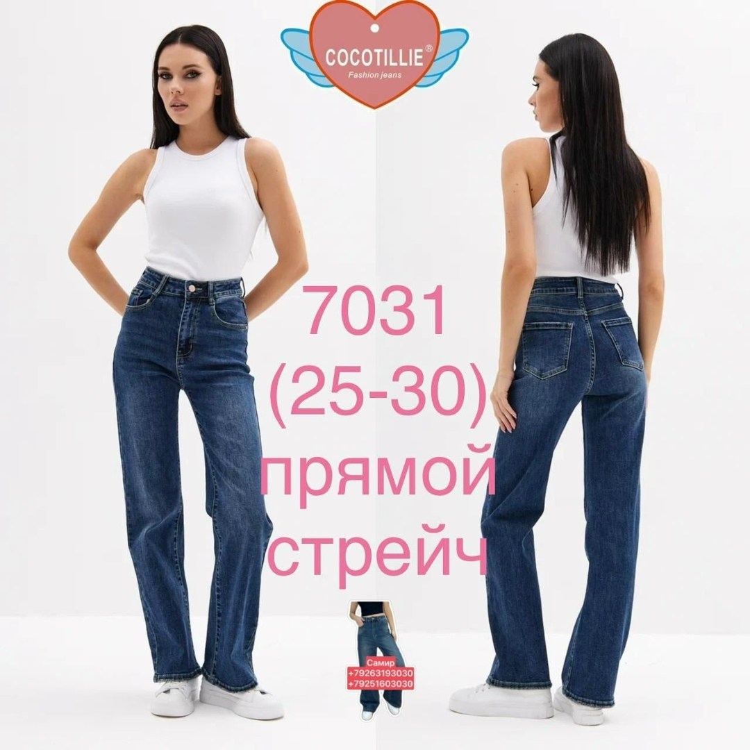 женские джинсы,джинсы широкие прямые,джинсы женские широкие,джинсы трубы женские,джинсы палаццо