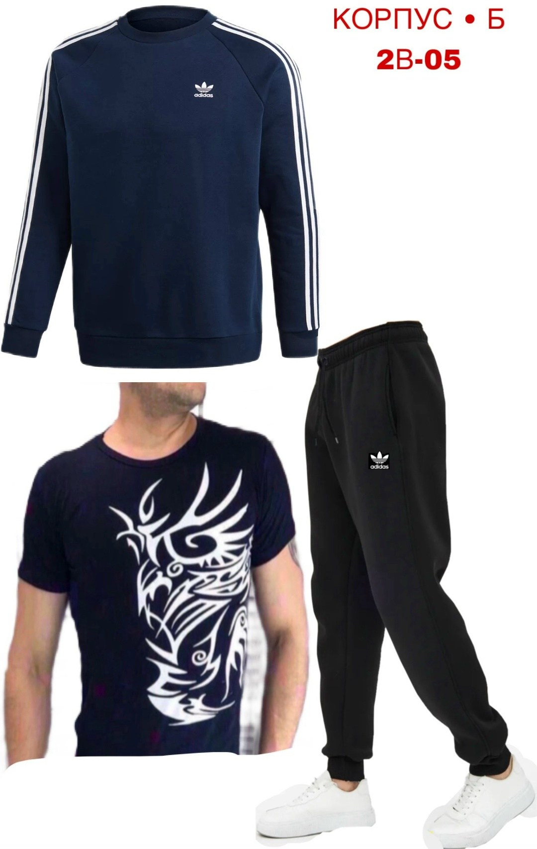 спортивный костюм adidas,костюм спортивный адидас,мужской спортивный костюм adidas,костюм спортивный adidas original,костюмы спортивные мужские