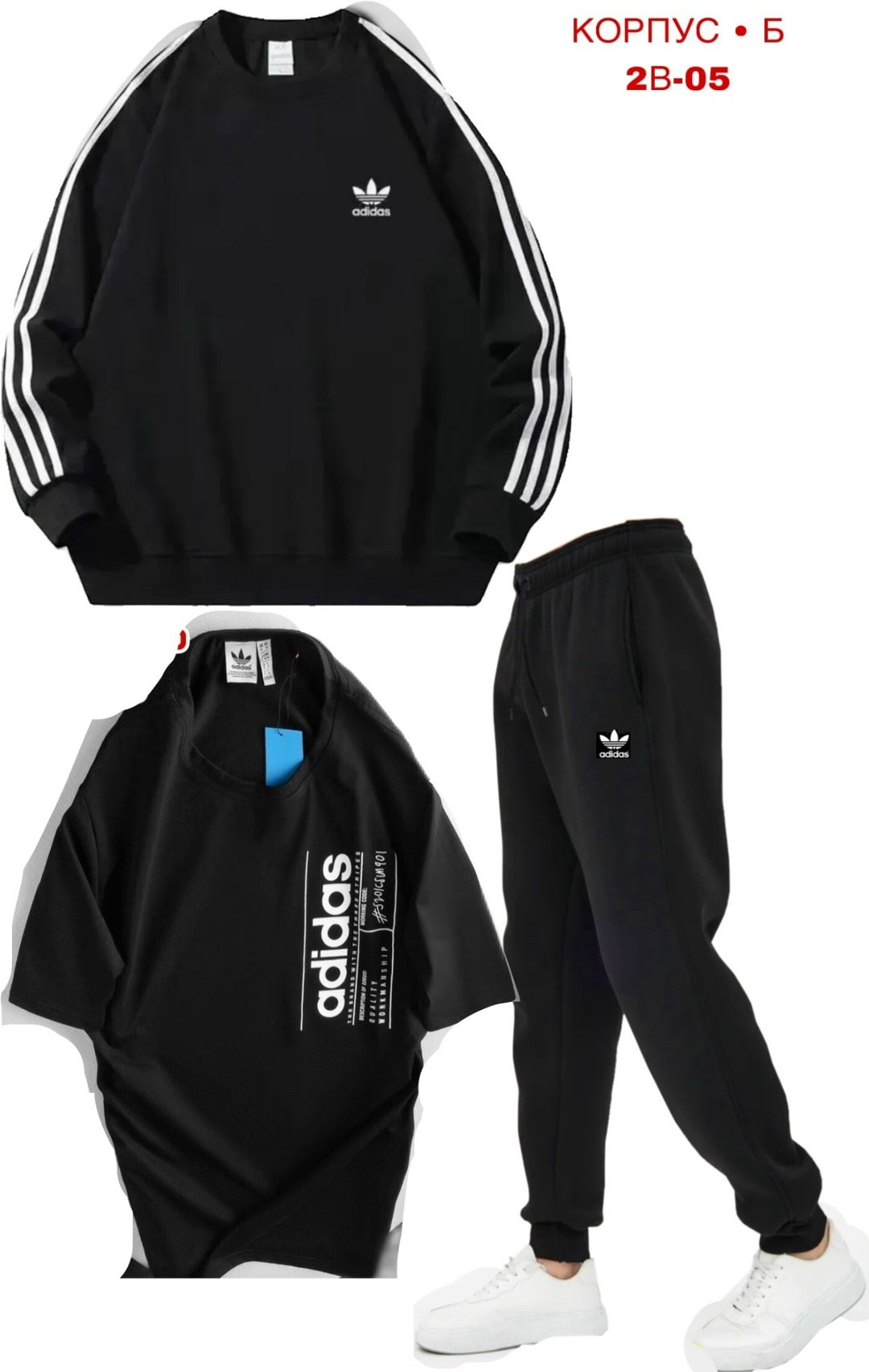 спортивный костюм adidas,костюм спортивный адидас,мужской спортивный костюм adidas,костюм спортивный adidas original,костюмы спортивные мужские