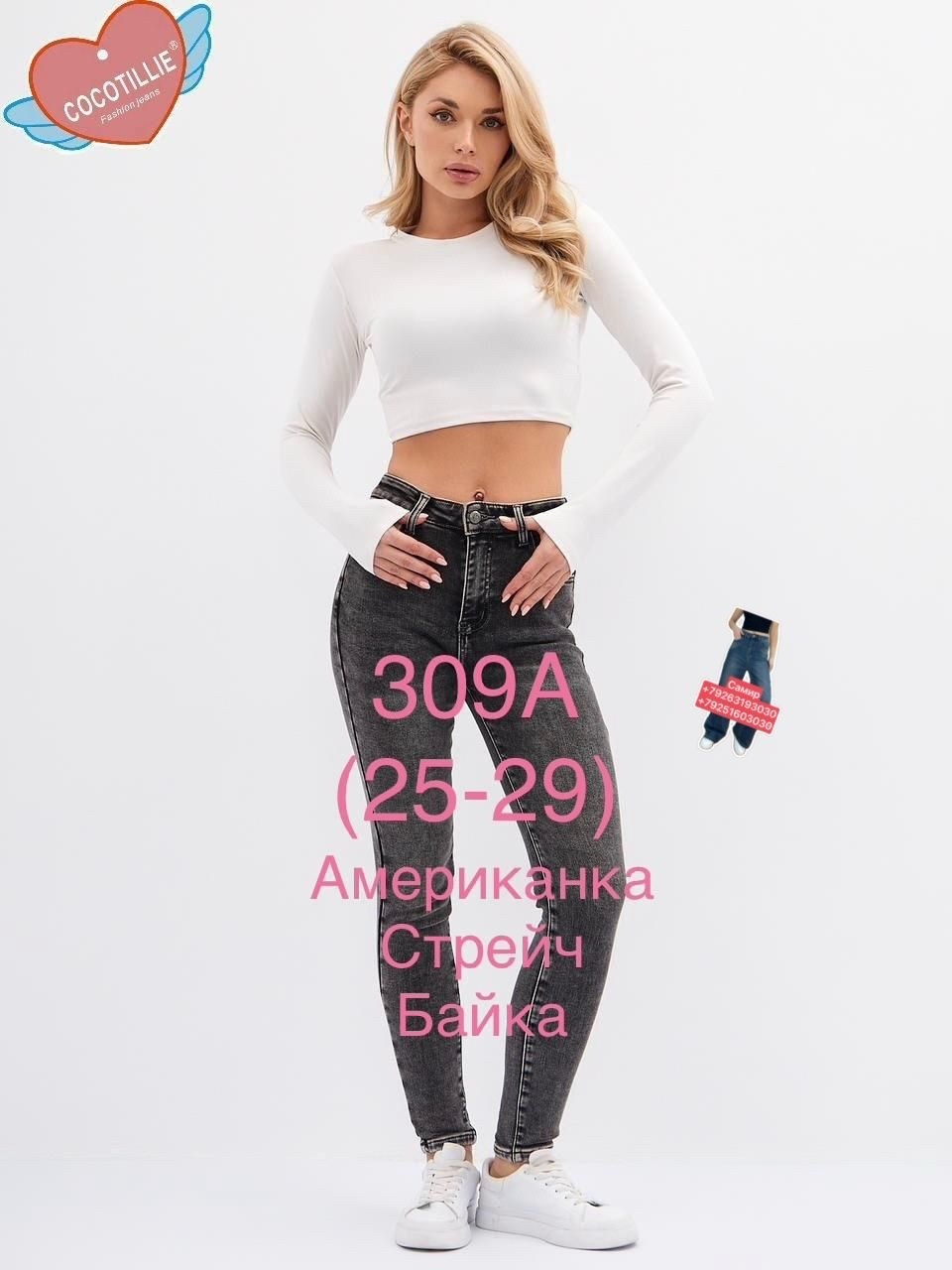 лонгслив женский укороченный топ в рубчик с,брюки джинсы,кроп топ с длинными рукавами,женские джинсы