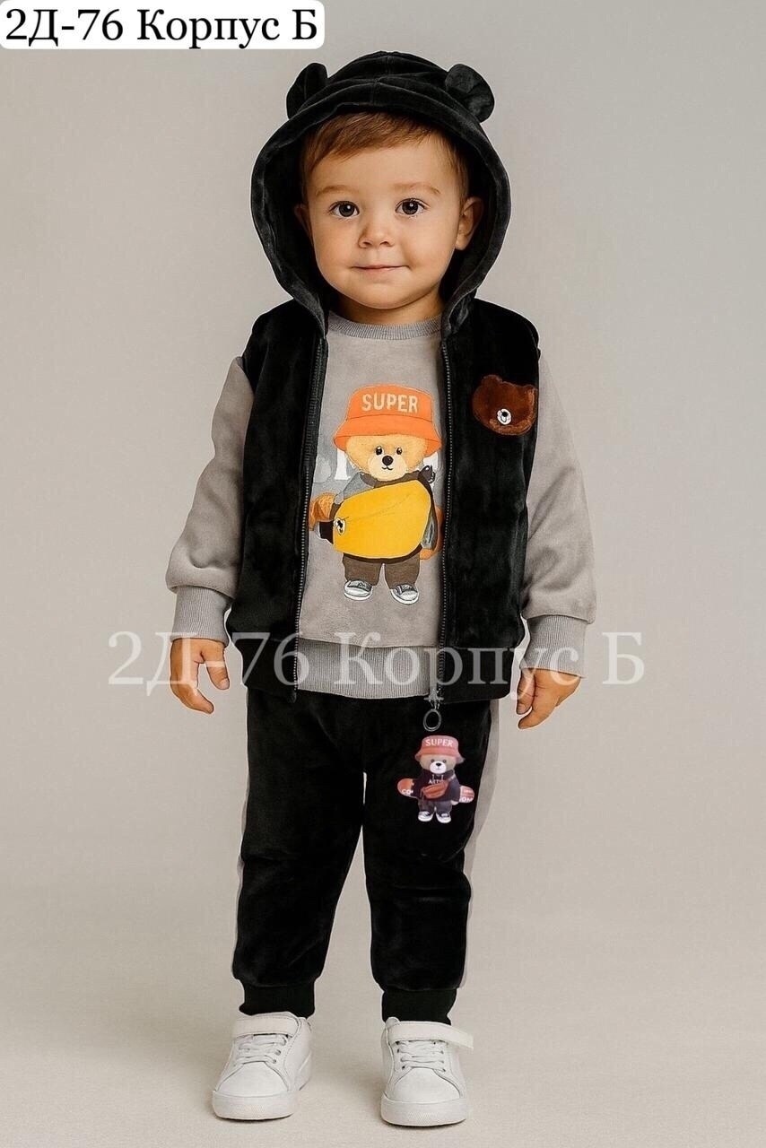детский костюм,детские комплекты,костюм тройка детский,теплый костюм для малыша,костюм детский комплект