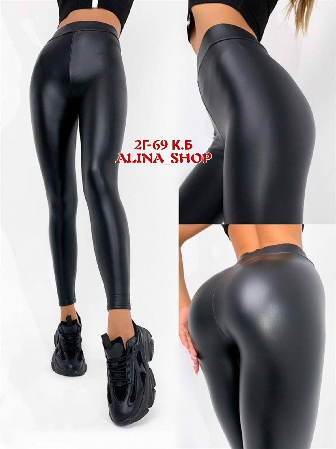 леггинсы кожаные,кожаные лосины,легинсы женские,кожаные легинсы,леггинсы кожаные женские