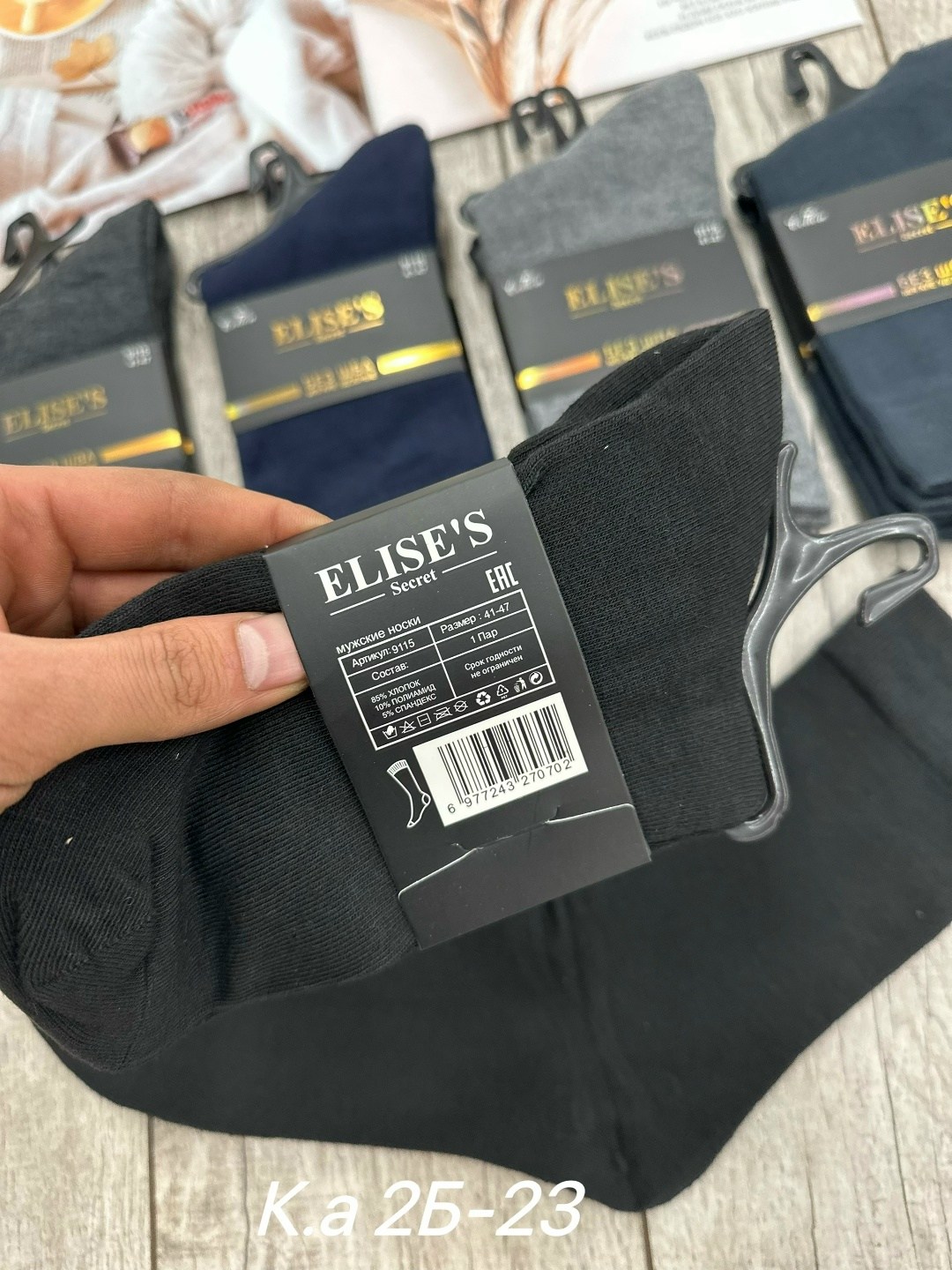 мужские носки,носки мужские 10 пар,носки мужские набор,мужские носки классические,носки мужские 12 пар