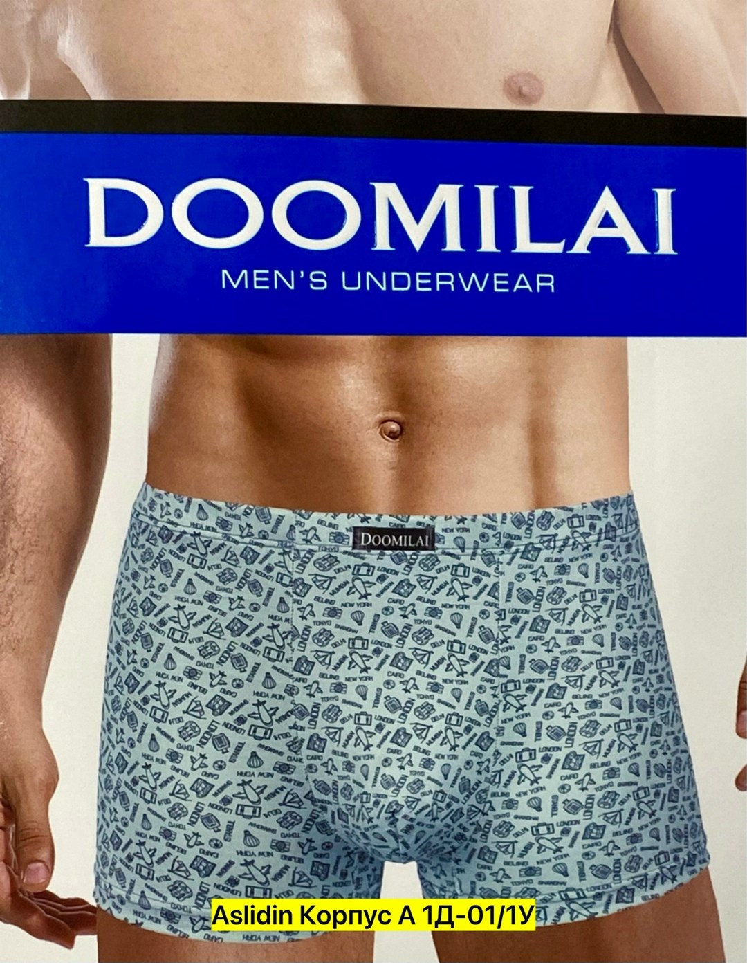 трусы мужские,набор мужских трусов,набор мужское,нижнее белье мужское,белье мужское