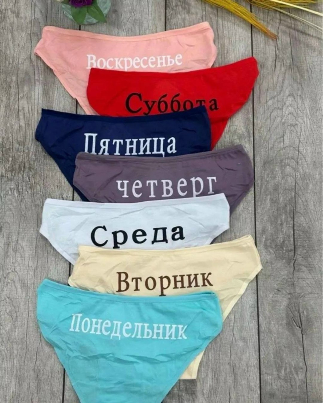 трусы с днями недели женские,комплект трусов,женские трусы неделька,комплект трусов женские,комплект трусов слипы