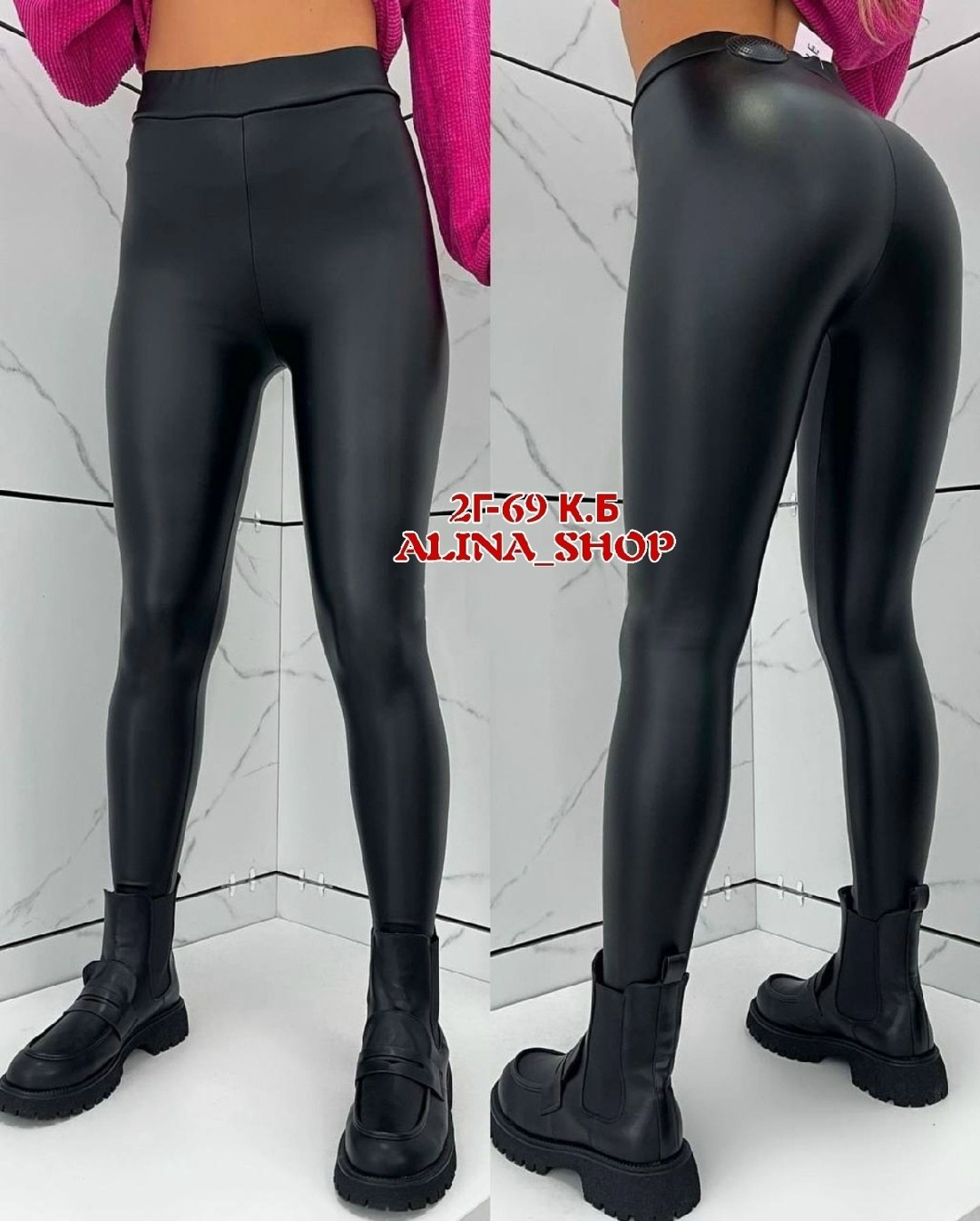 леггинсы кожаные,кожаные лосины,легинсы женские,кожаные легинсы,леггинсы кожаные женские
