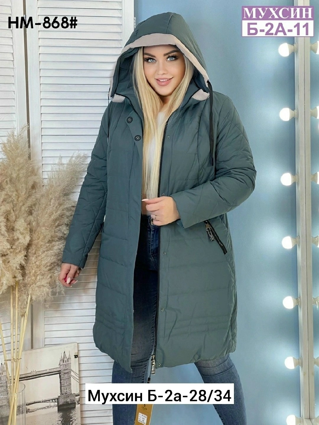 стильная куртка,удлиненная куртка,модная зимняя куртка,куртка,зимние пуховики 2025