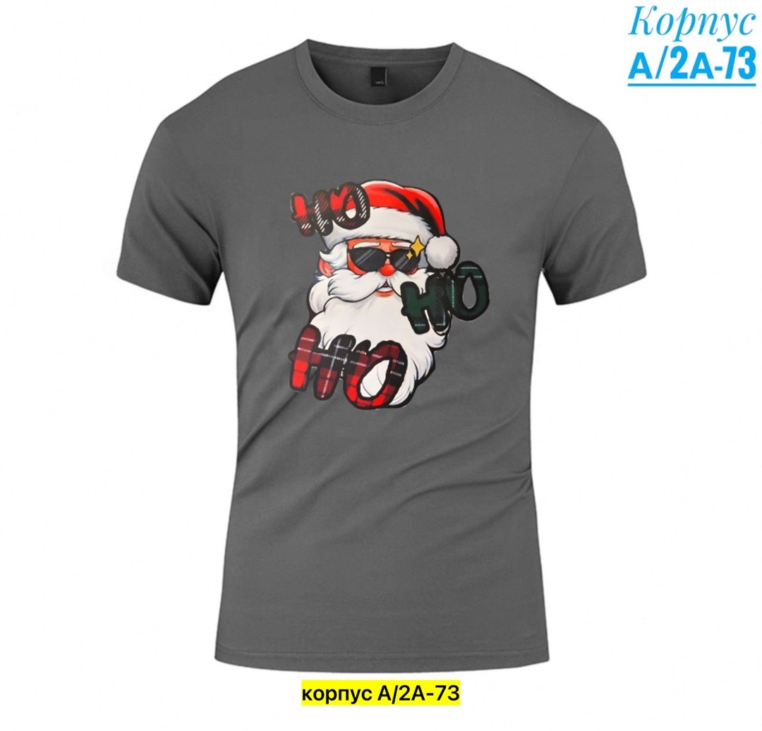 новогодние футболки,футболка с новый годом,футболка мужская новогодняя,футболка с новогодним принтом,футболка дед мороз