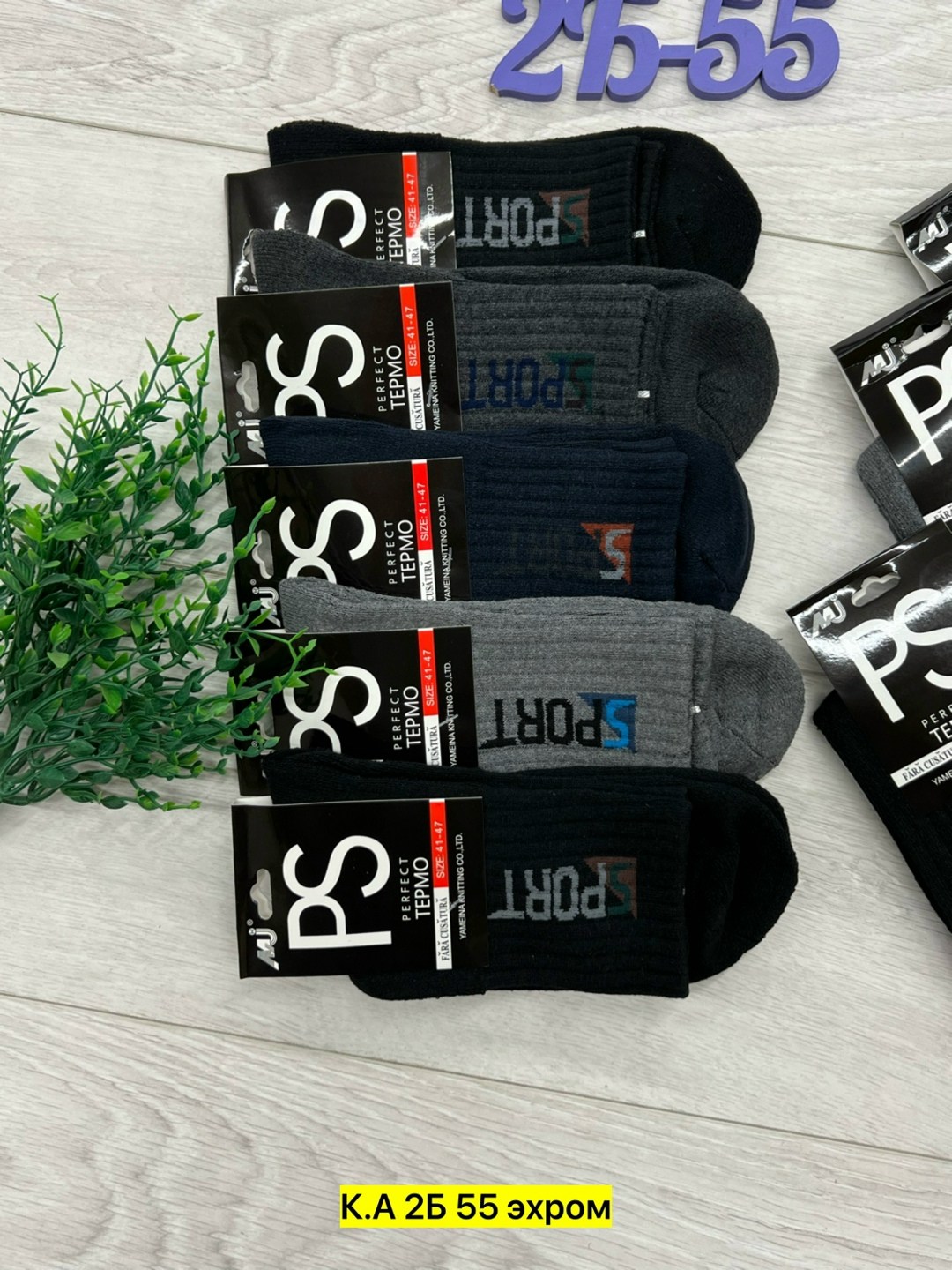 носки мужские теплые,носки мужские,носки комплект,носки мужские махровые,носки теплых