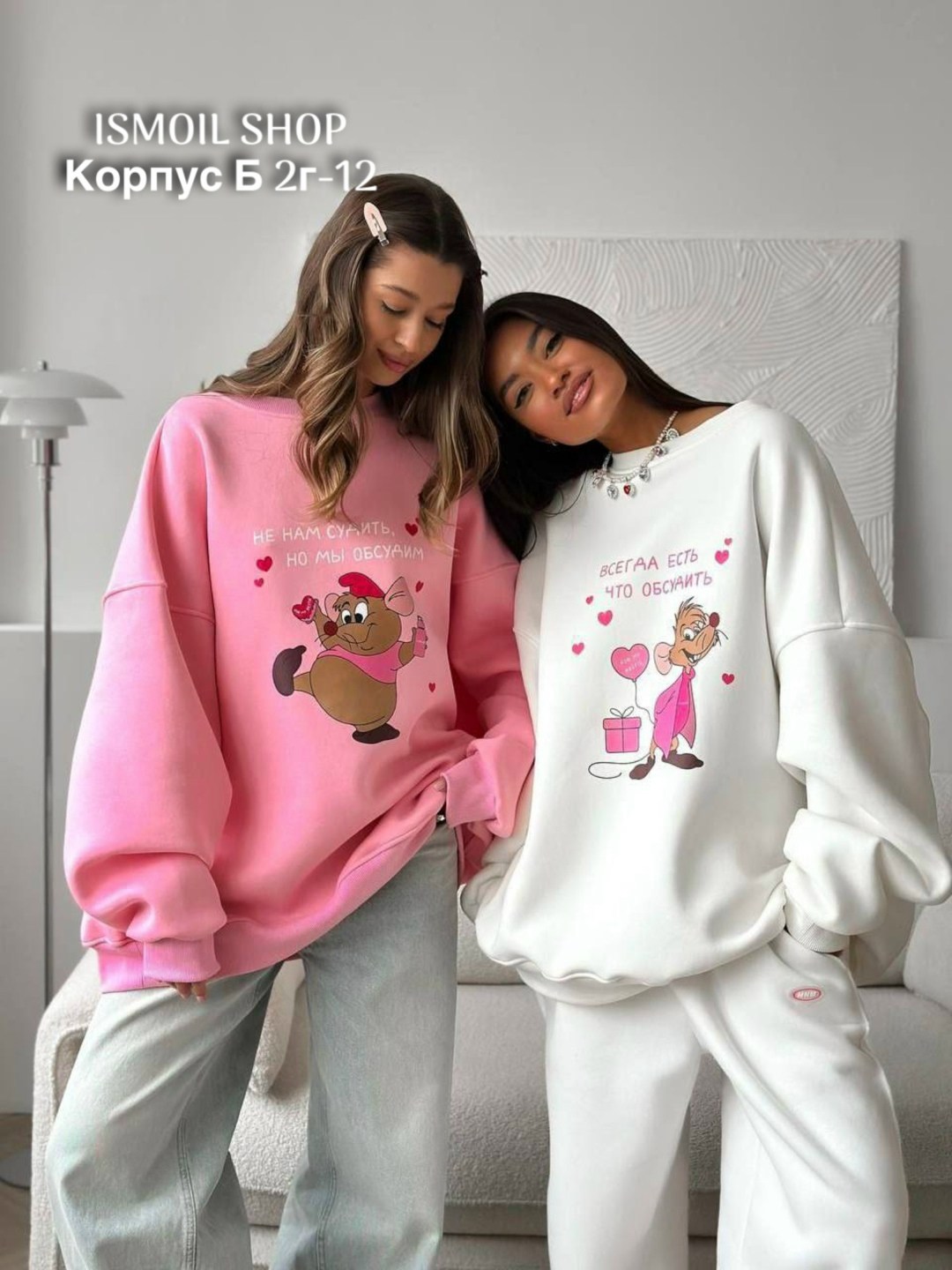 свитшот оверсайз с начесом,свитшот женская,парные свитшоты,cвитшот женский оверсайз,теплый свитшот